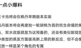 卡池爆料最新图片,神秘角色即将登场！
