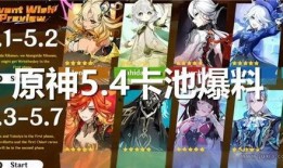 卡池爆料最新图片,神秘角色即将登场！