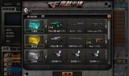 cf最新武器道具爆料图,全新神器登场，战力再升级！