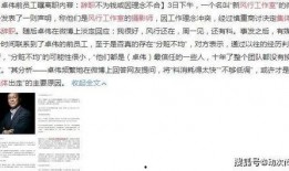 卓伟工作室最新爆料,揭秘娱乐圈惊天秘密