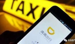 滴滴最新爆料消息,揭秘网约车行业背后真相