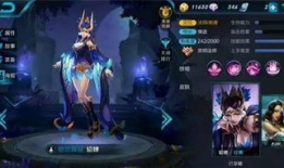 王者新皮肤爆料最新传说