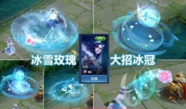 冰魄最新皮肤爆料图