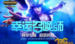 lol活动爆料最新消息,神秘福利来袭，玩家狂欢盛宴即将开启！