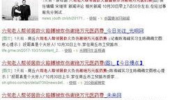 商丘最新爆料事件新闻报道