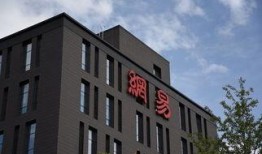 网易公司爆料事件最新进展,真相逐步浮出水面