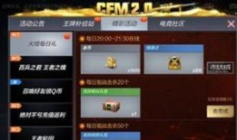 cf9月新版本最新爆料,全新内容与惊喜更新一览