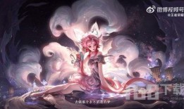 妲己九尾狐皮肤最新爆料,神秘狐尾舞动江湖