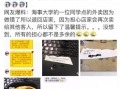 青岛外卖爆料事件最新