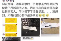 青岛外卖爆料事件最新