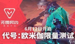 无畏契约最新刀爆料,神秘武器即将登场，战斗格局再起风云