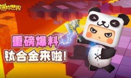 迷你世界画质最新爆料版,全新版本惊艳来袭，视觉盛宴即将开启！