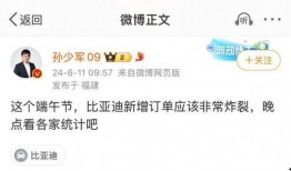 孙少军直播爆料最新消息,最新消息大揭秘！