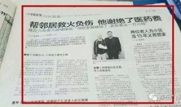 商丘最新爆料事件新闻报道