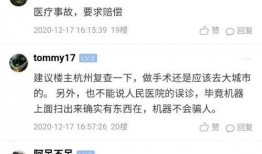 最新医院爆料信息查询