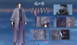 逆水寒外观爆料最新版,华丽蜕变，再现江湖风采