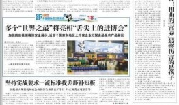 文汇最新爆料新闻事件,揭秘最新爆料新闻事件背后的真相