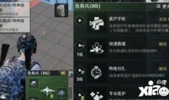 和平精英技能爆料大全最新