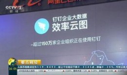 钉钉最新爆料新闻报道,功能升级与行业应用新突破