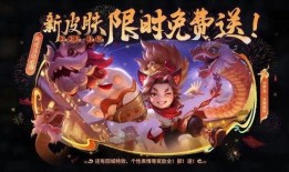 王者龙舞皮肤爆料最新,龙腾四海，舞动江湖