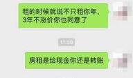义乌房东最新爆料信息