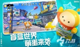 蛋仔派对最新技能爆料图,神秘力量助力冒险之旅