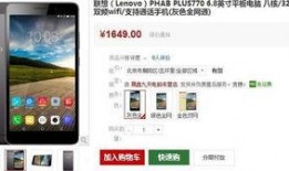 小尺寸高性能平板最新爆料