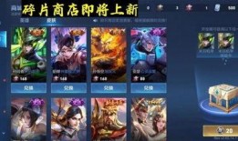 王者最新皮肤爆料计划,揭秘最新皮肤爆料计划，潮流与经典交织的视觉盛宴