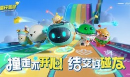 蛋仔派对最新技能爆料图,神秘力量助力冒险之旅