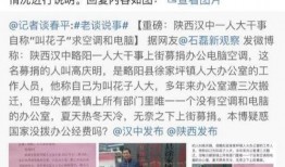 陕西最新爆料,揭秘古城神秘事件背后的真相