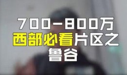 爆料房产信息视频大全最新,视频大全深度解析