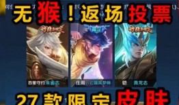 王者返场皮肤最新爆料