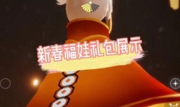 光遇最新爆料春节,梦幻仙境，共赴光影盛宴