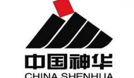 神华集团爆料新闻报道最新