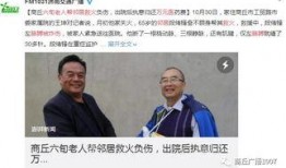 商丘最新爆料事件新闻报道