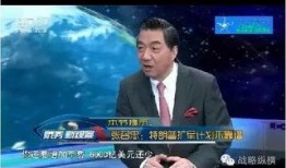 最新局座爆料大全,揭秘军事风云背后的真实故事