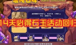 洛克活动最新爆料,神秘奖励揭晓，玩家狂欢即将开启！