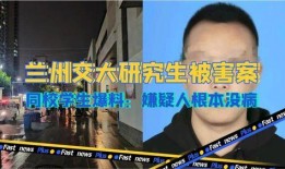 甘肃某学生爆料案件最新