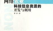农垦科技爆料最新消息