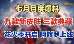 平安京微博最新爆料,神秘角色即将登场，游戏内容再升级！
