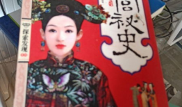 后宫秘史最新爆料,揭秘宫廷权谋背后的惊世秘闻