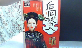 后宫秘史最新爆料,揭秘宫廷权谋背后的惊世秘闻