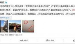 烟台网红爆料最新事件是真的吗,最新事件真相揭秘