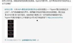 腾讯游戏爆料最新消息,神秘新游即将上线，敬请期待！