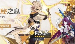 原神最新卡池四星爆料,神秘新角色即将加入卡池！