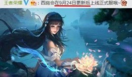 西施星传说皮肤爆料最新