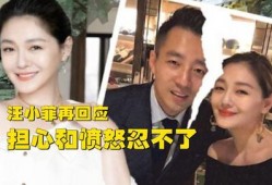 台媒爆料汪小菲最新,最新动态引发热议！”
