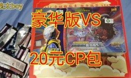 奥特曼最新两元包爆料,神秘角色揭秘，精彩剧情抢先看！