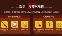 cfm活动爆料最新十月,精彩内容抢先看，狂欢盛宴即将开启！