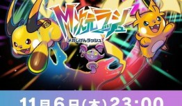 宝可梦传说z-a官方最新爆料